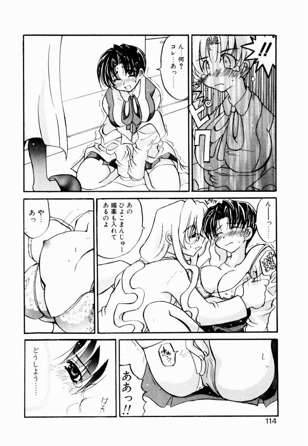 男の娘SM二次 男の娘 | 絶望漫画館-エロ漫画・無料同人誌- - Part 2
